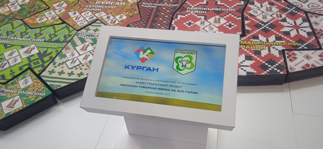 Агропромышленные проекты Курганской области оценили на выставке «Россия»